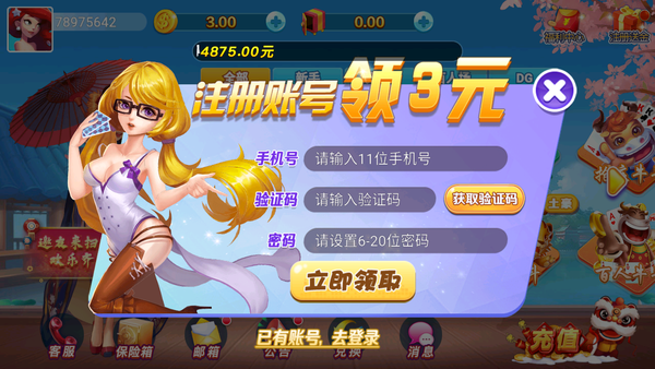 荣耀互娱棋牌手游app截图