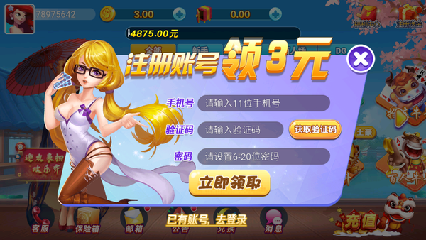 万利游戏game手游app截图