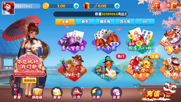 荣耀互娱棋牌手游app截图