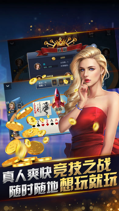 朋克棋牌最新版手游app截图