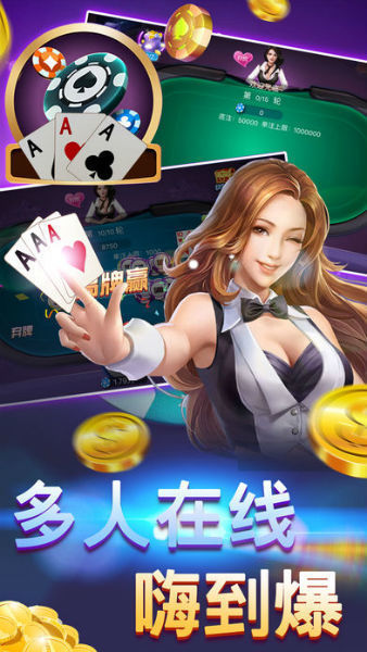 花果山棋牌手游app截图