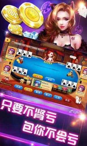 酷鱼棋牌手游app截图