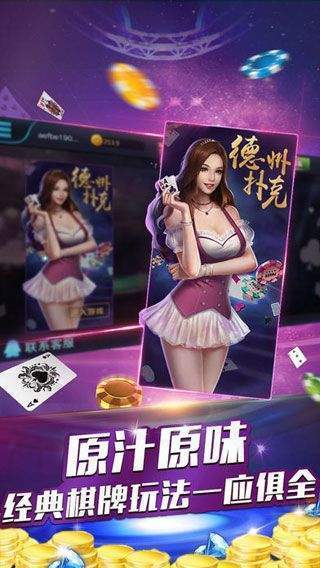 丛林棋牌安卓版手游app截图