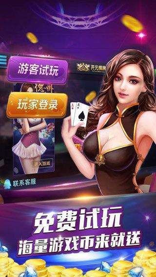 丛林棋牌安卓版手游app截图