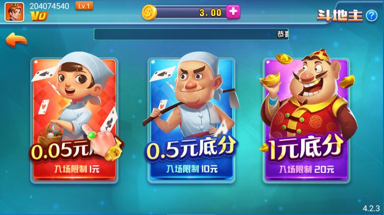 独角兽3棋牌最新版本手游app截图