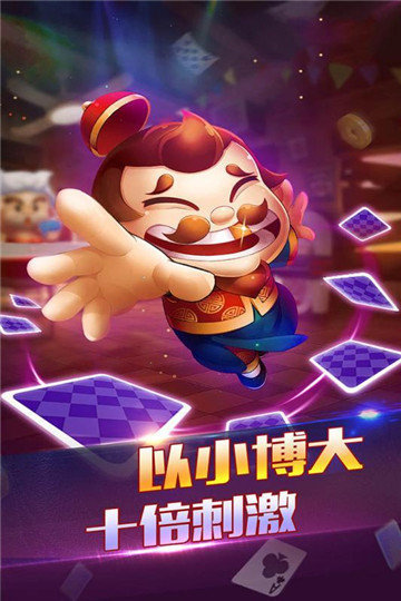 威尼斯人娱乐棋牌最新版下载手游app截图