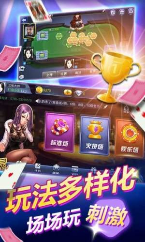 888棋牌金花app手游app截图