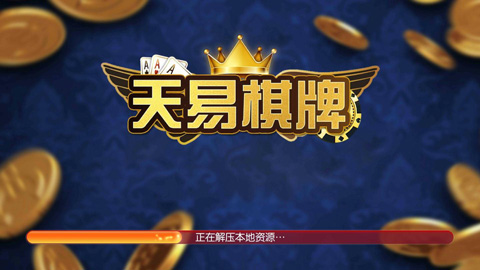 川牌幺地人老版手游app截图