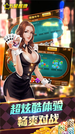 尽欢棋牌手机版手游app截图