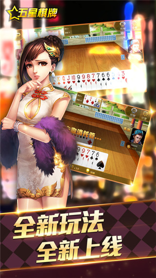 尽欢棋牌手机版手游app截图