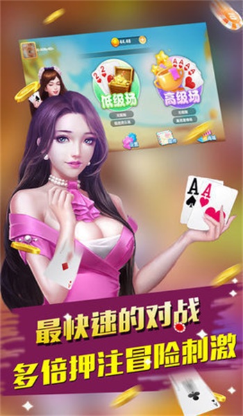 长牌斗十四官网版手游app截图