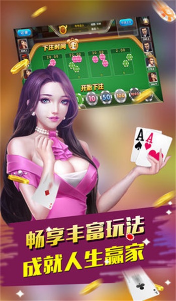 长牌斗十四官网版手游app截图