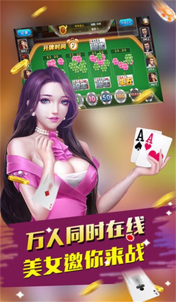 长牌斗十四官网版手游app截图