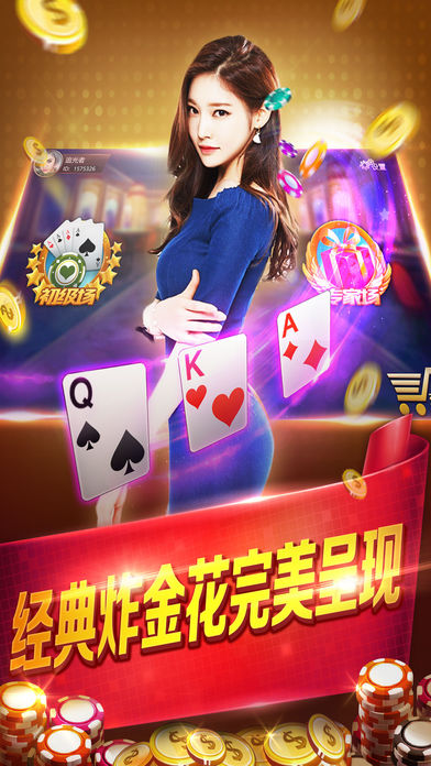 盲人开心棋牌ios手游app截图