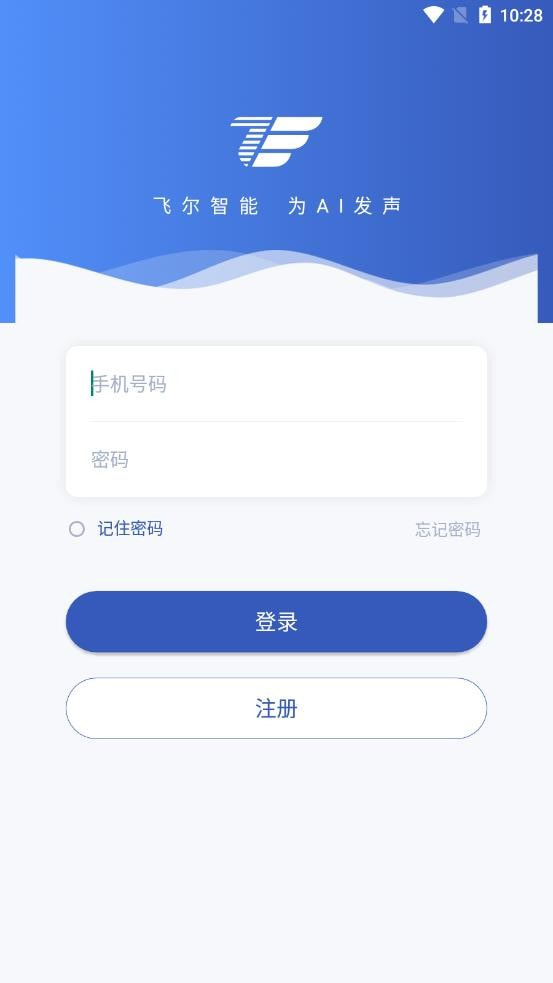 掌电精灵手机软件app截图