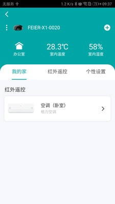 掌电精灵手机软件app截图