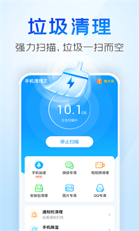 2345清理王手机软件app截图