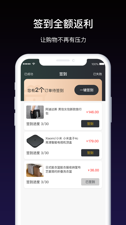 鲸购手机软件app截图