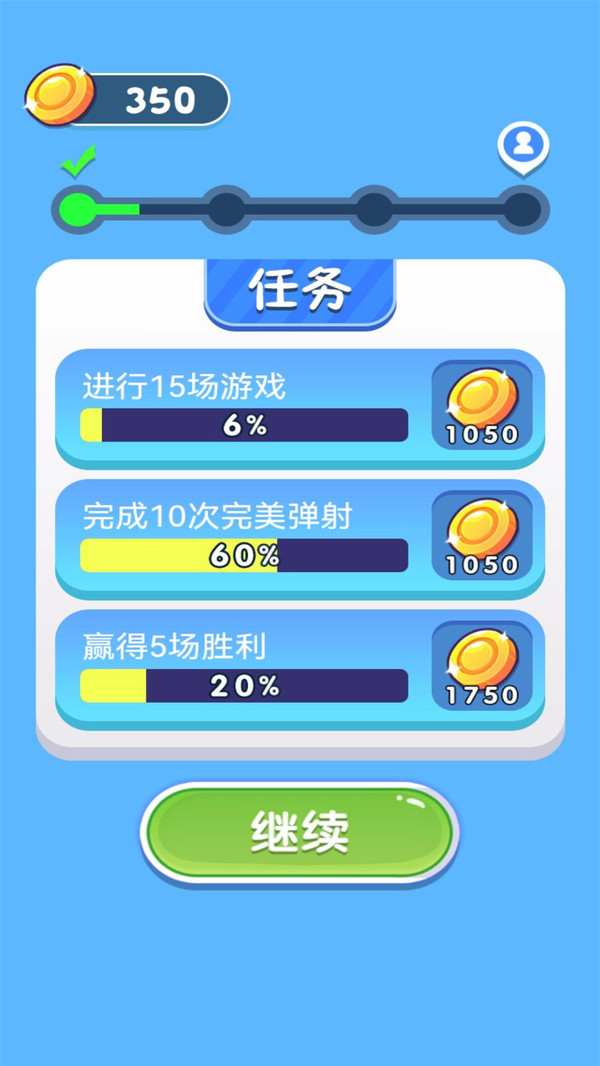 最强弹硬币手游app截图