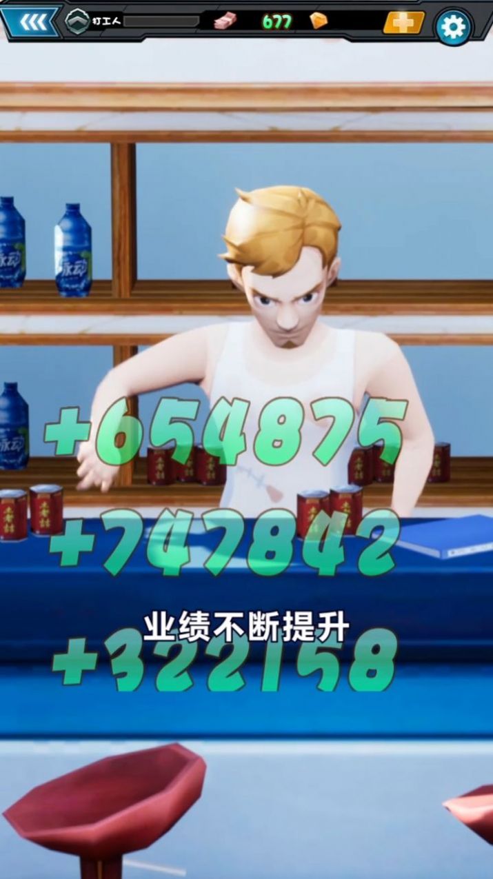 周某打工记手游app截图