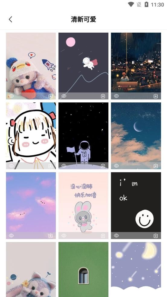 星空全局透明壁纸手机软件app截图