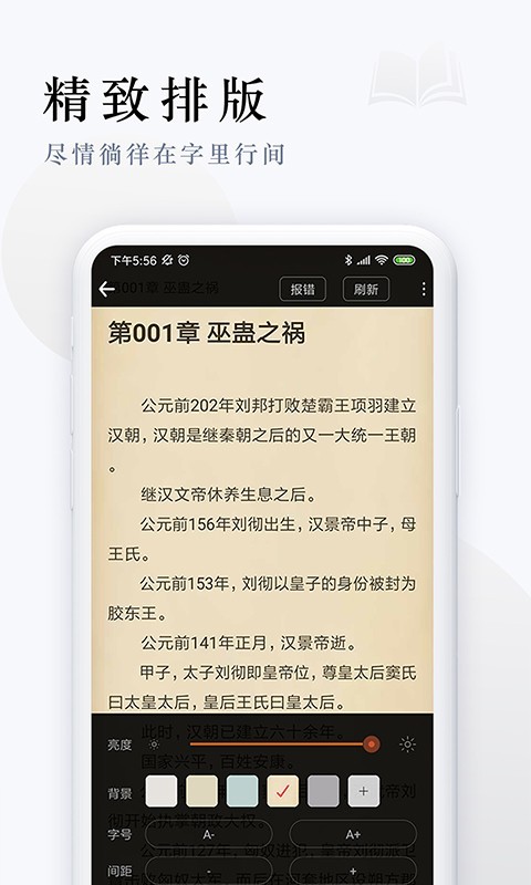 派比小说下载2021最新版手机软件app截图