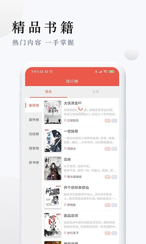 派比小说下载2021最新版手机软件app截图