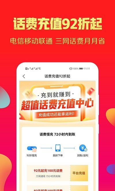 福利丢丢手机软件app截图
