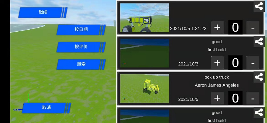 汽车沙盒建造2手游app截图