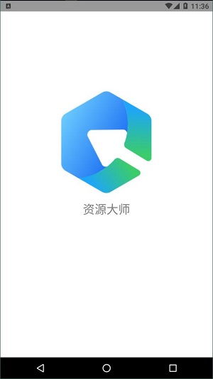 资源大师1.02手机软件app截图