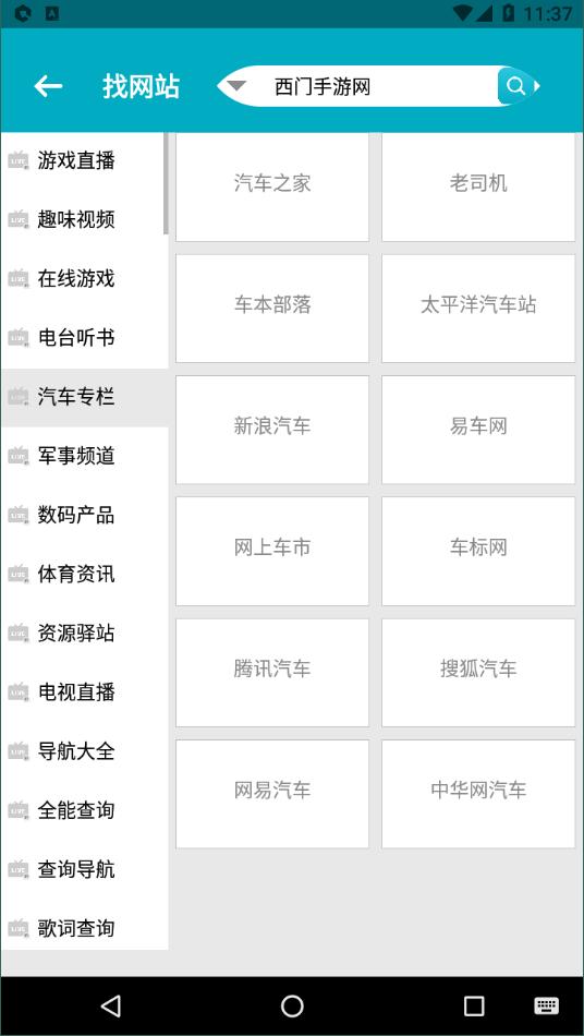 资源大师手机软件app截图