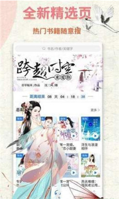 po18小说手机版手机软件app截图