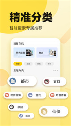 po18小说手机版手机软件app截图