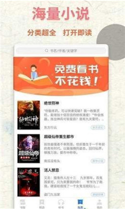 po18小说手机版手机软件app截图