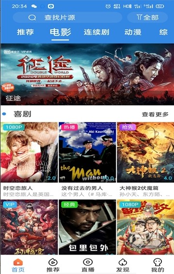 趣看电影手机软件app截图