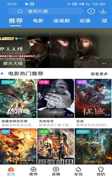 趣看电影手机软件app截图