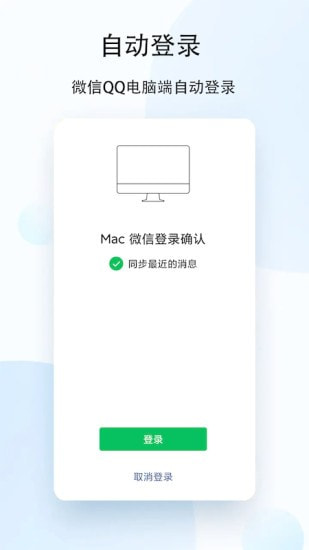 去广告利器手机软件app截图