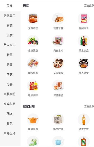 鹿购手机软件app截图
