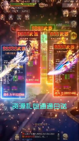 特权手游安卓版手机软件app截图
