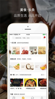 好豆网菜谱大全手机软件app截图