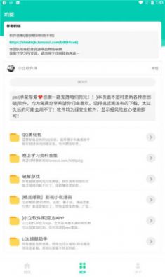 资源快搜手机软件app截图