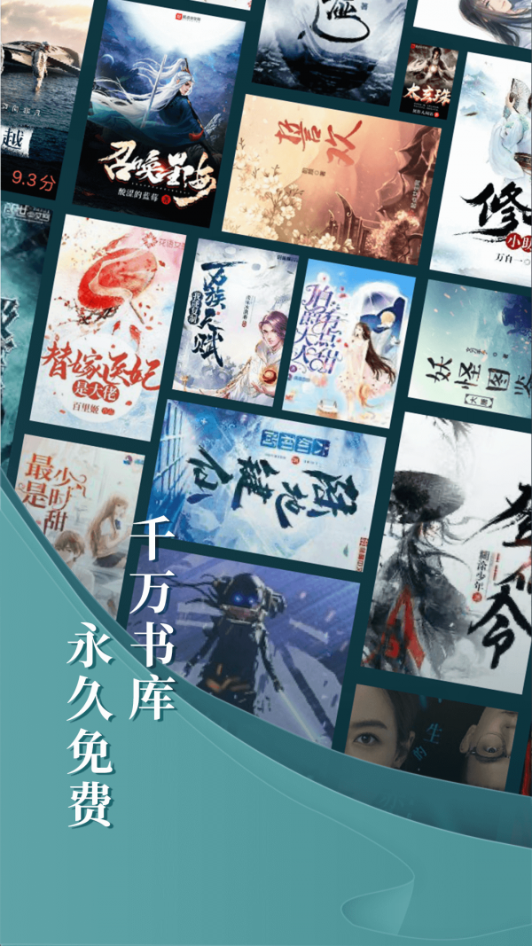 达文免费小说手机软件app截图