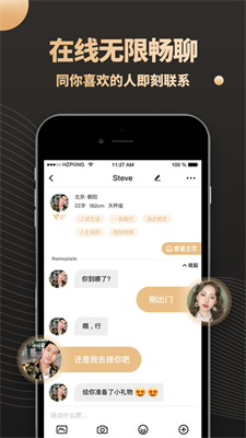 铂金交友手机软件app截图