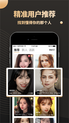 铂金交友手机软件app截图