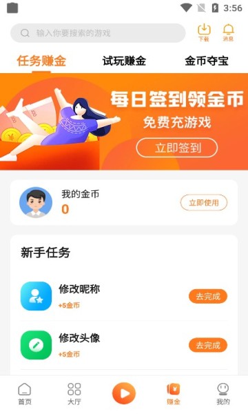 漫宇宙手游盒子手机软件app截图