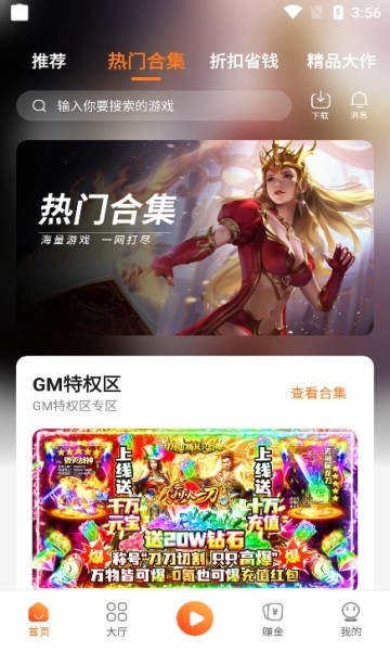 漫宇宙手游盒子手机软件app截图
