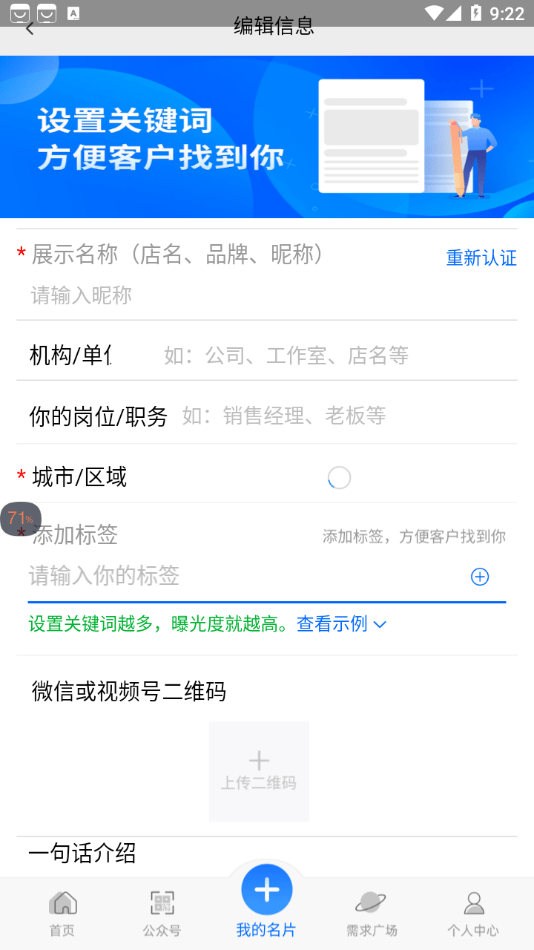 搜乎找人手机软件app截图