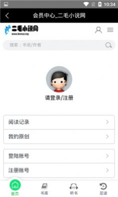 二毛小说手机软件app截图