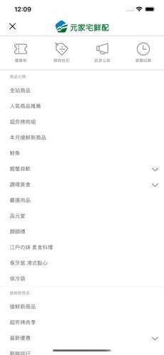 元家宅鲜配手机软件app截图