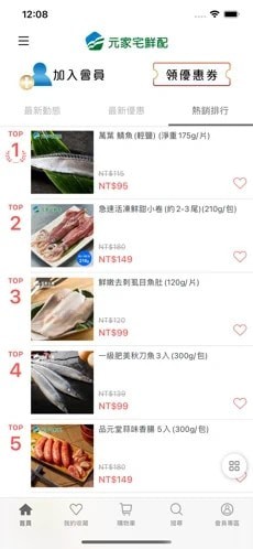 元家宅鲜配手机软件app截图